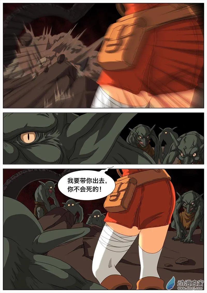 第08回 神秘人。-第7话