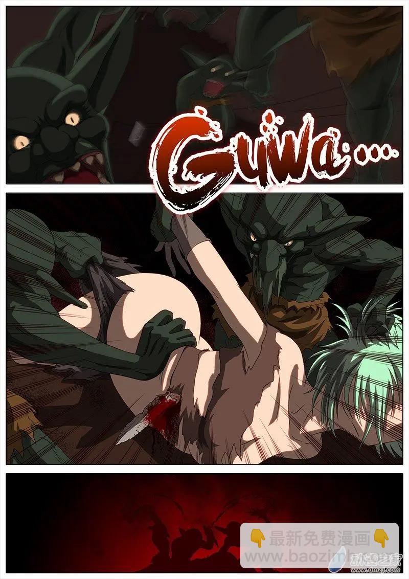 第08回 神秘人。-第7话