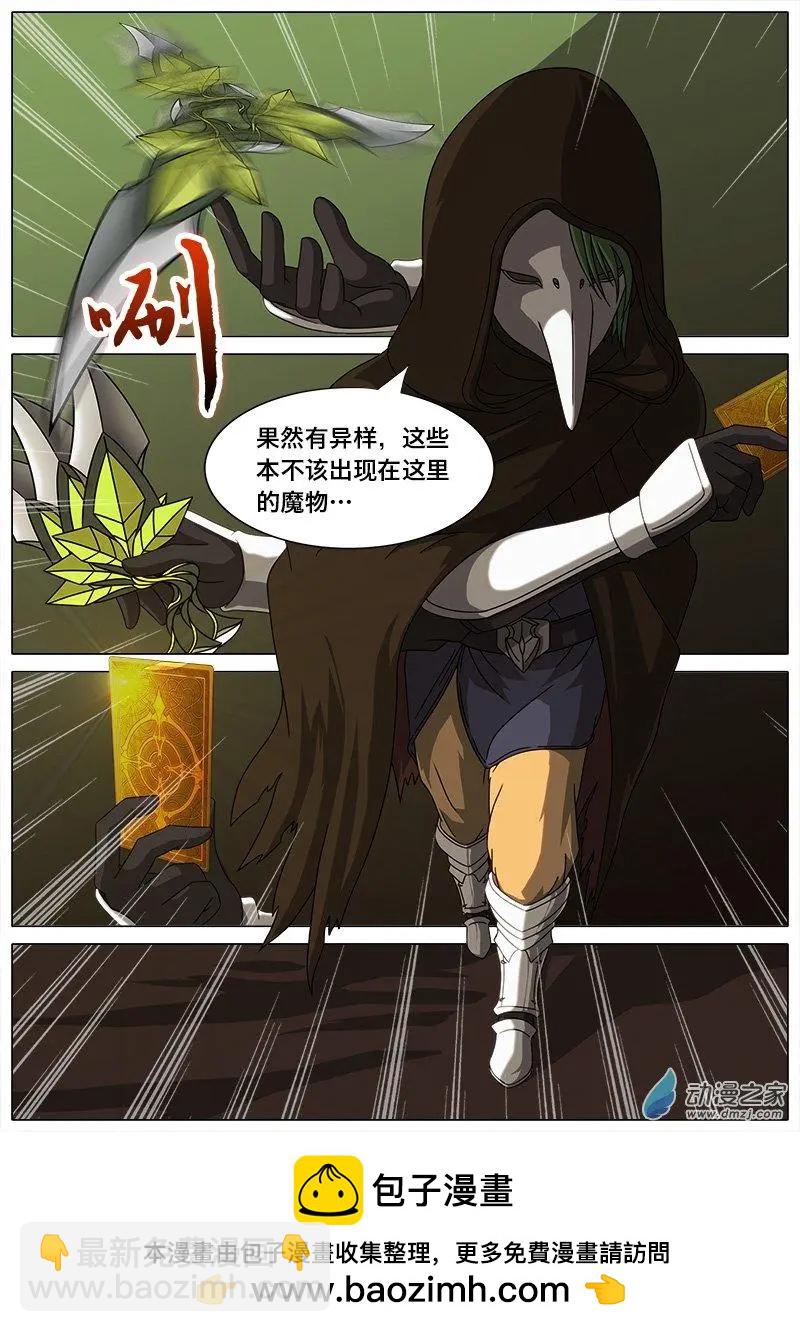 第08回 神秘人。-第7话