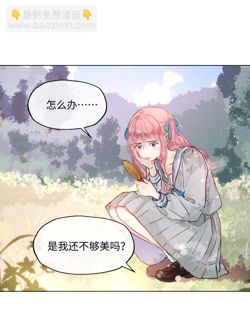 001 魔王还是精灵？-第1话