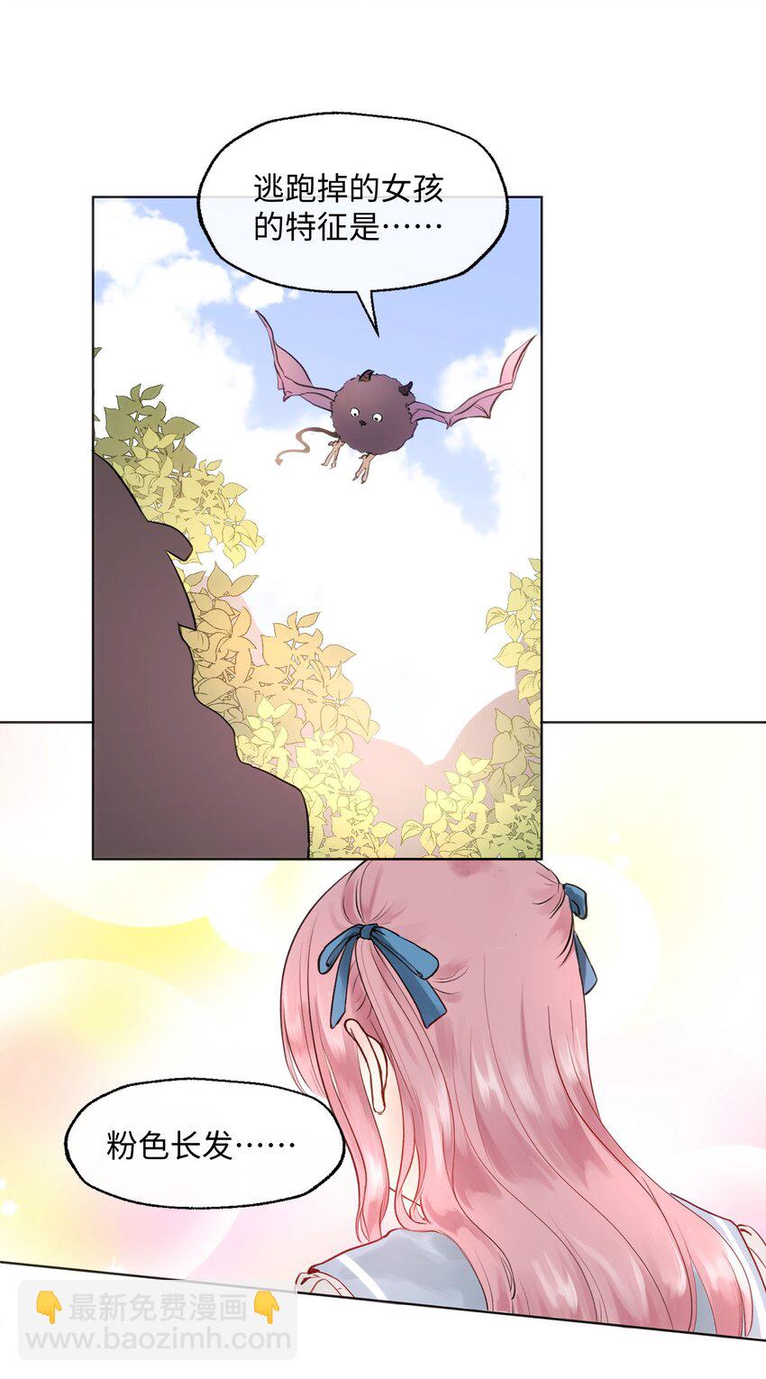 001 魔王还是精灵？-第1话