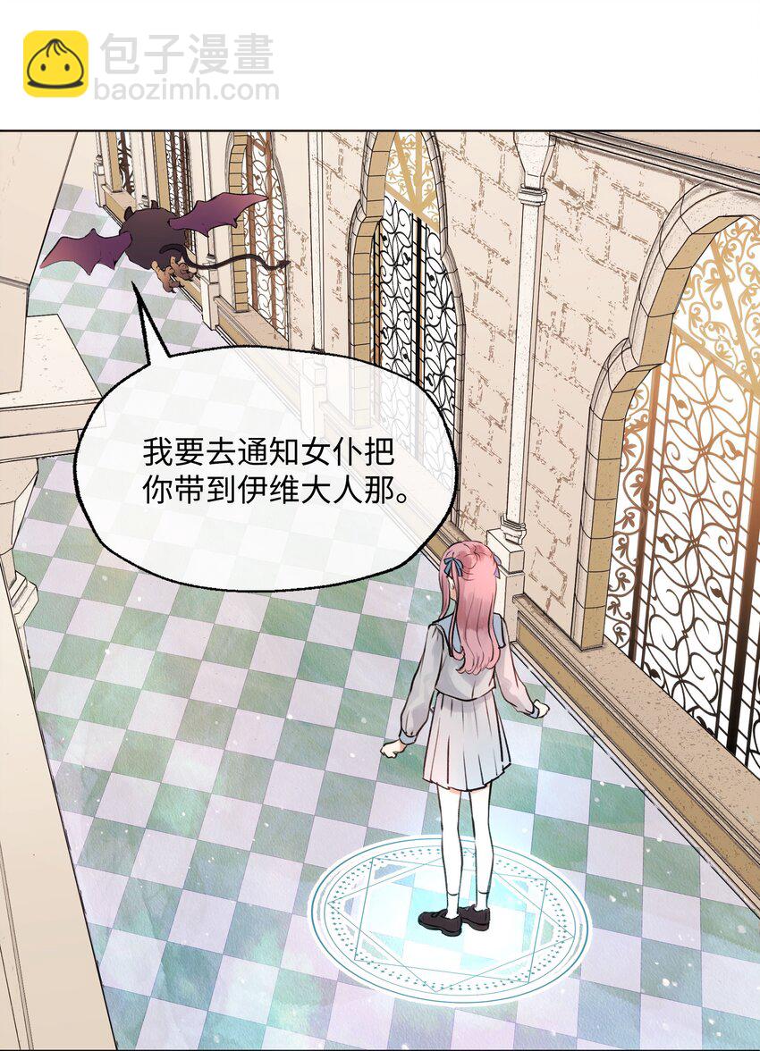 001 魔王还是精灵？-第1话