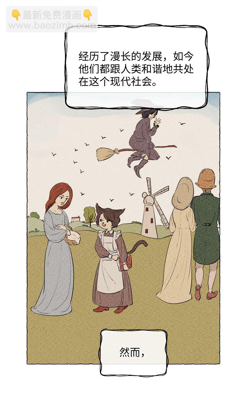 001 魔王还是精灵？-第1话