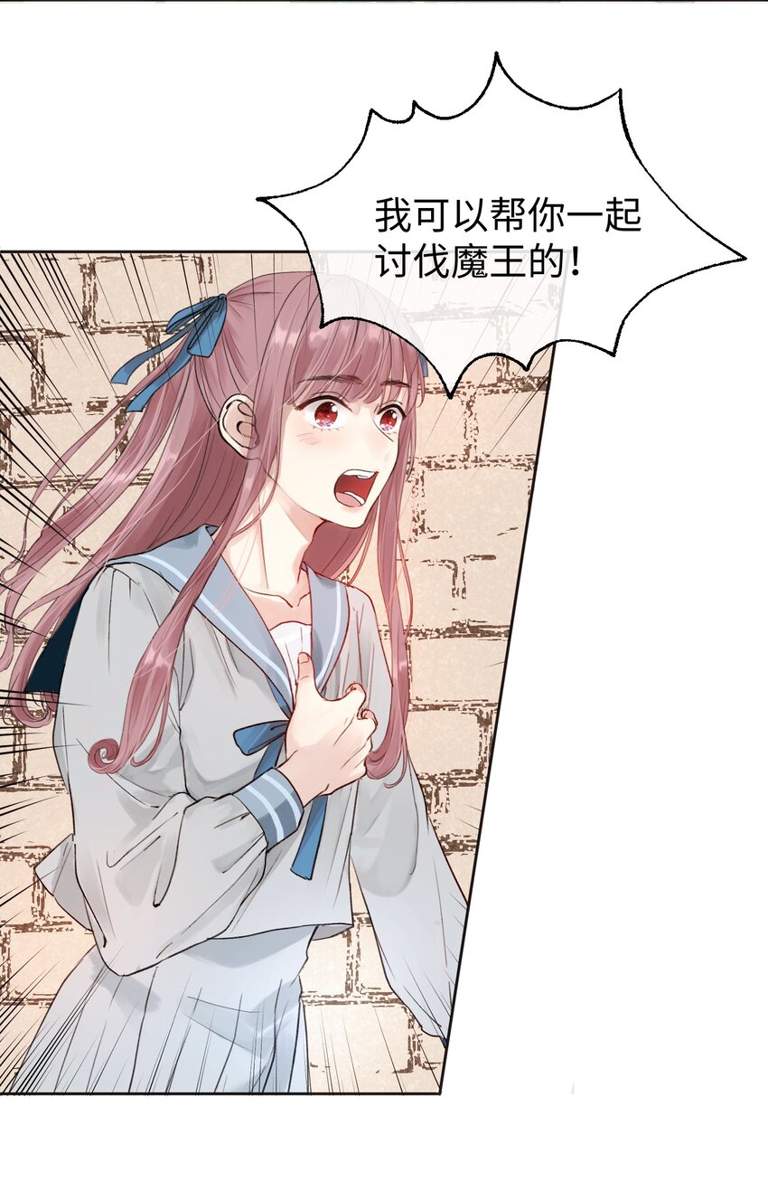 001 魔王还是精灵？-第1话