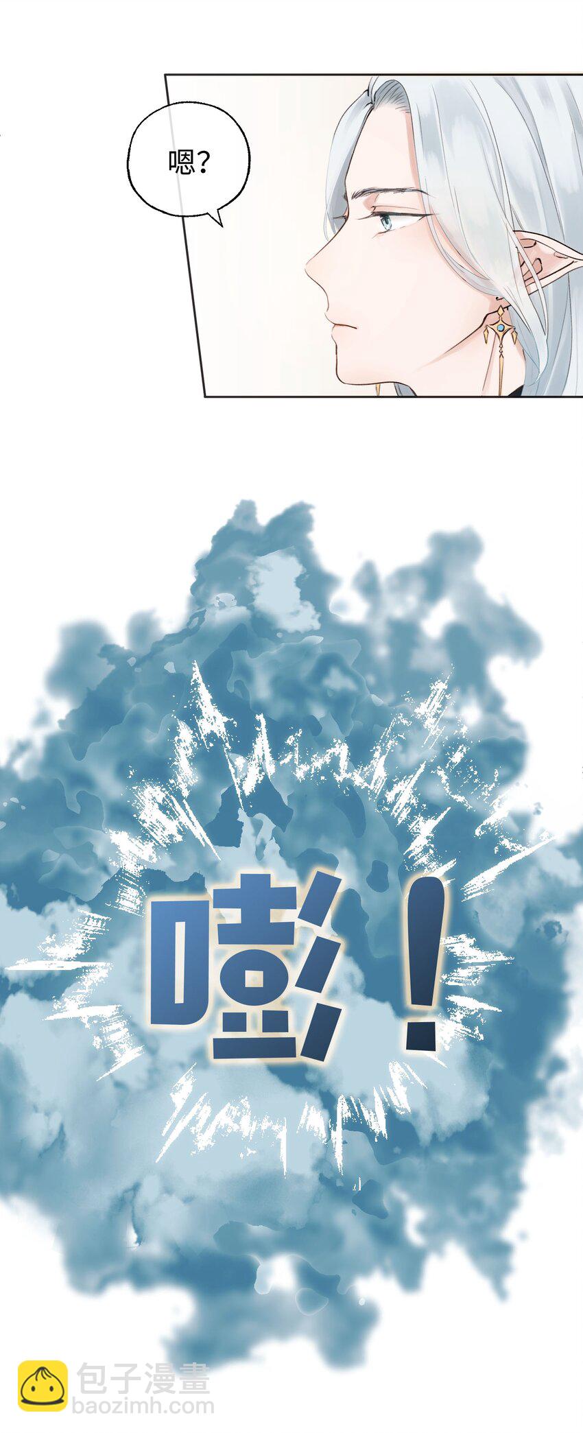 001 魔王还是精灵？-第1话