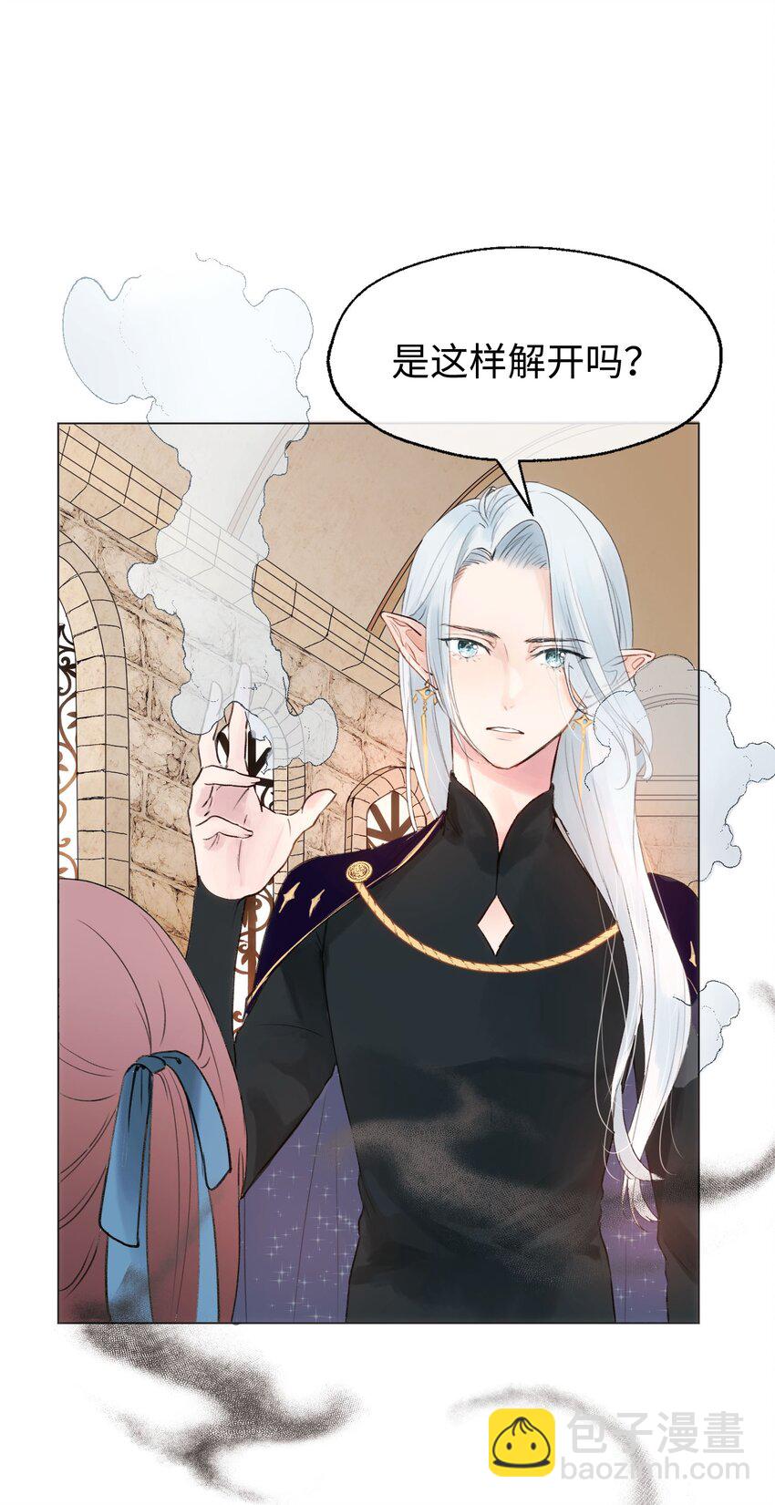 001 魔王还是精灵？-第1话