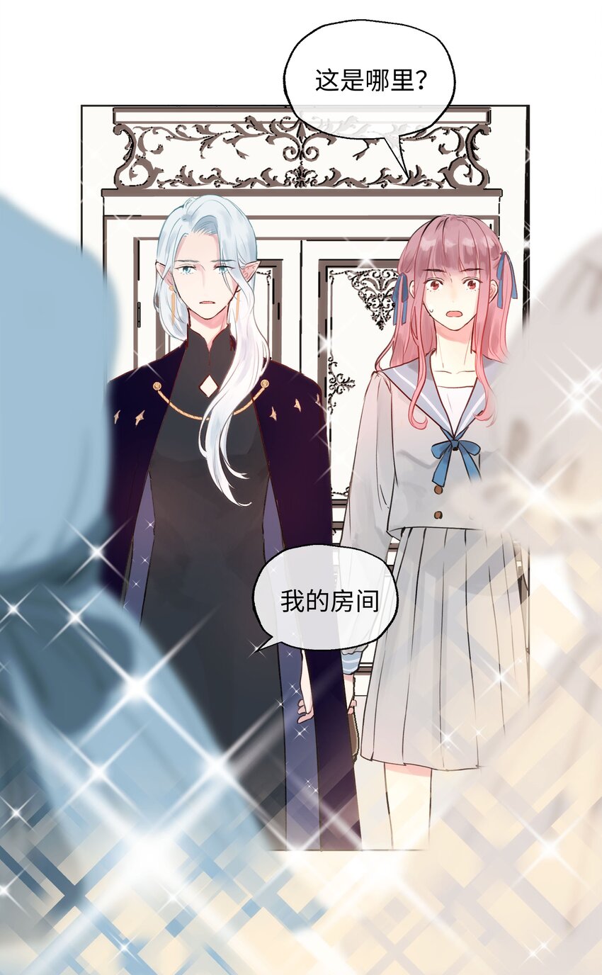 001 魔王还是精灵？-第1话