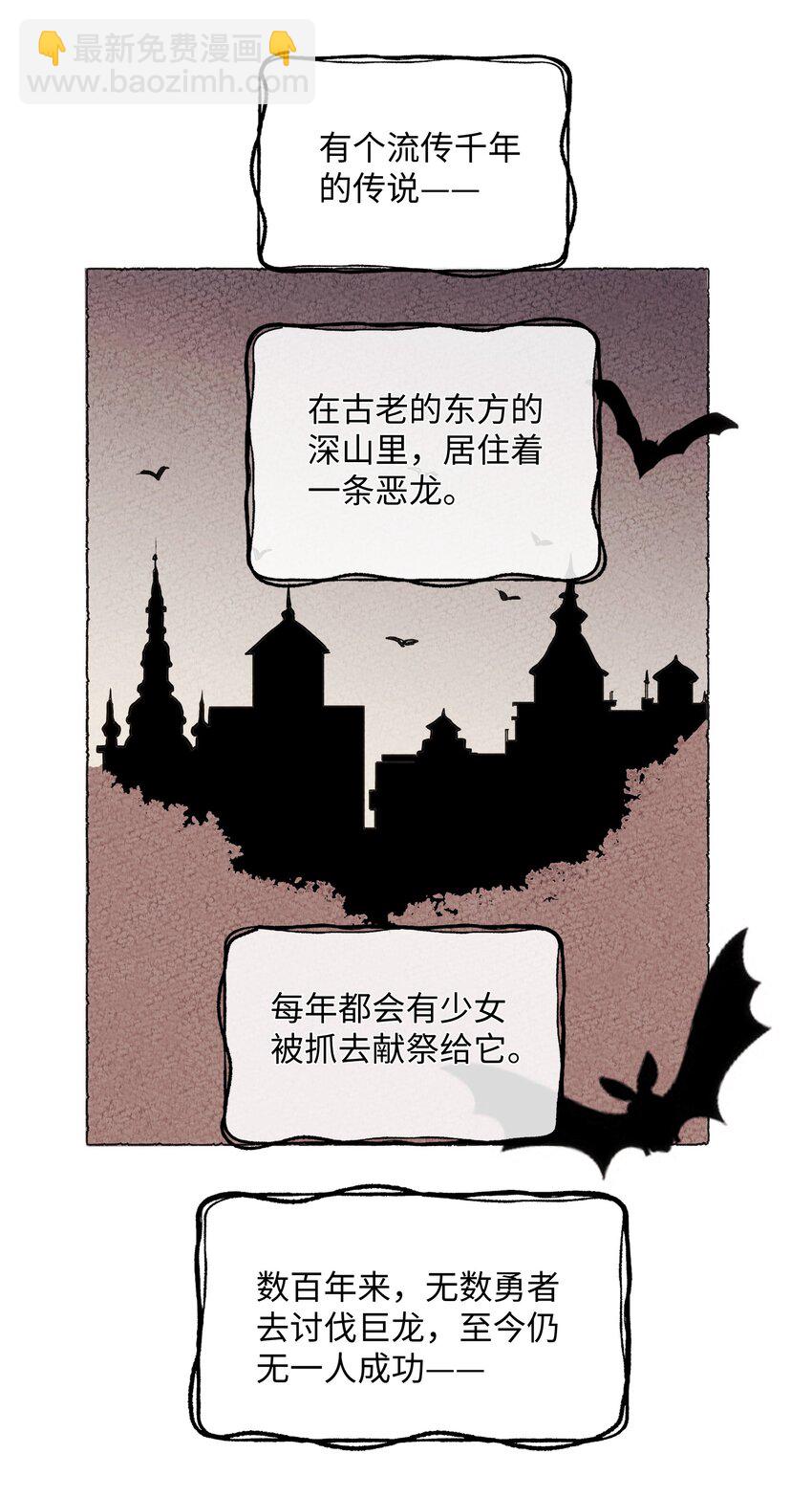 001 魔王还是精灵？-第1话