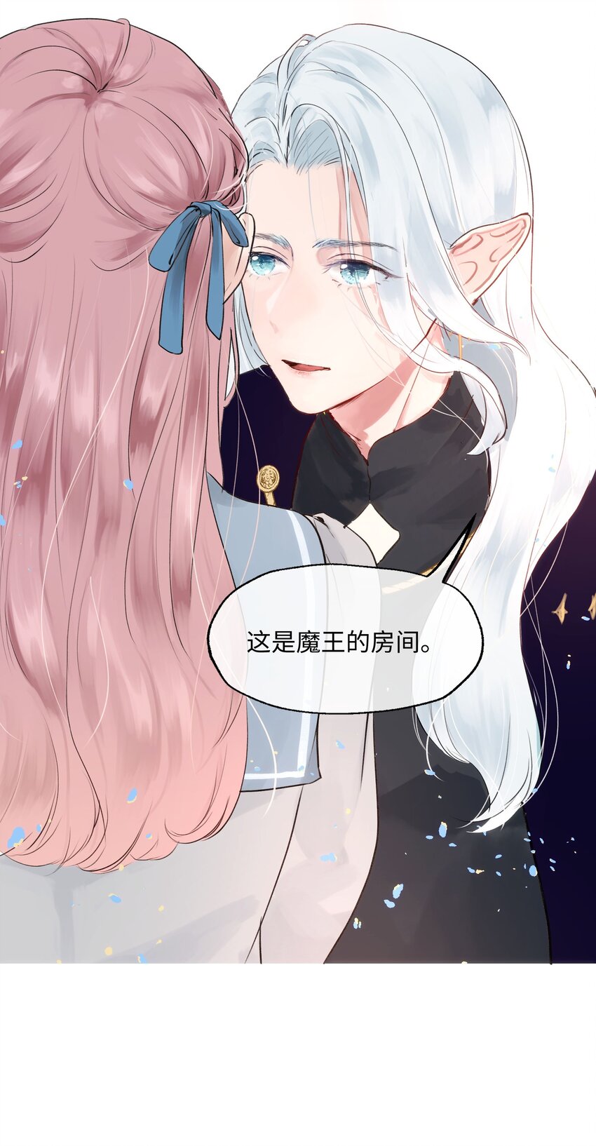 001 魔王还是精灵？-第1话