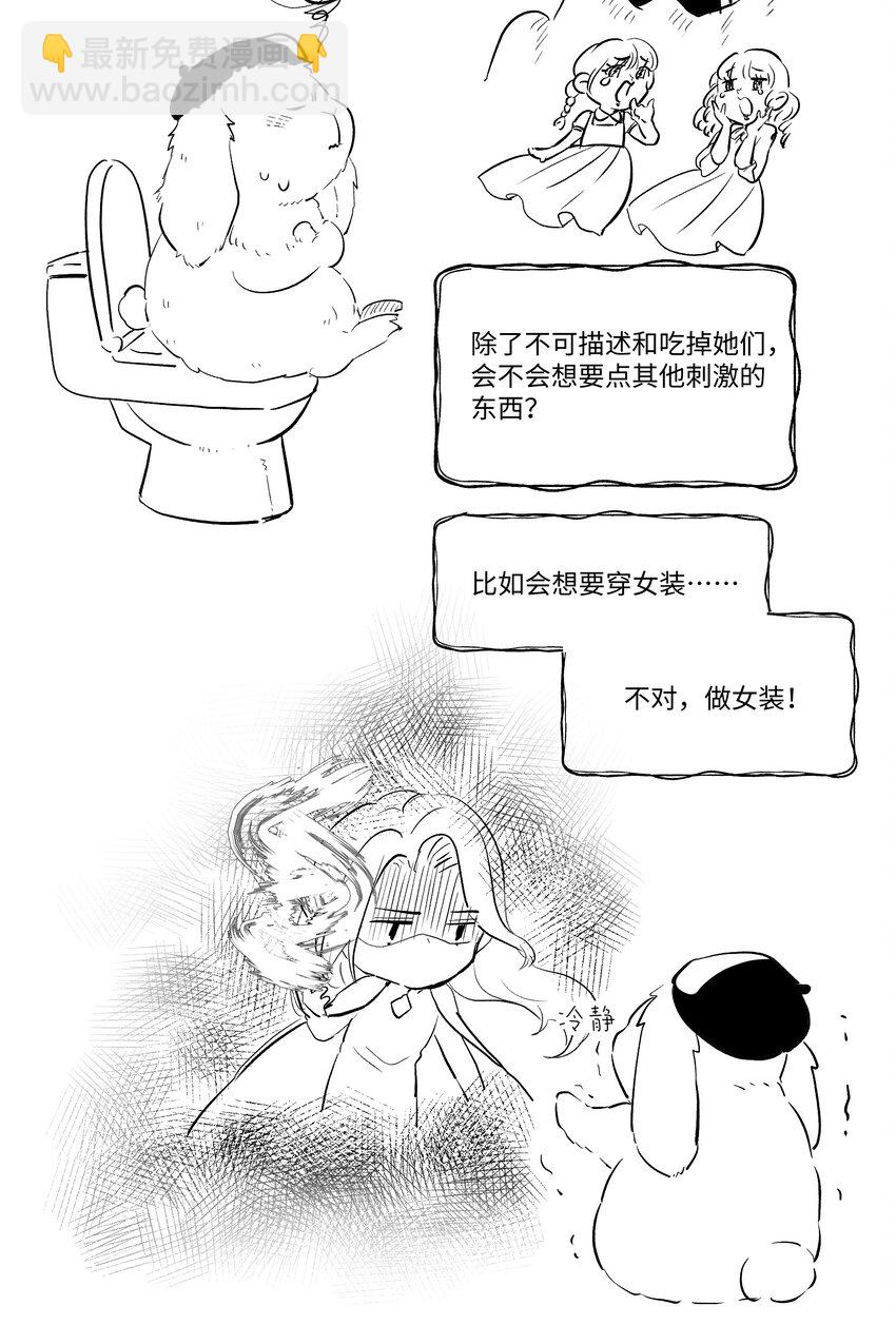 001 魔王还是精灵？-第1话