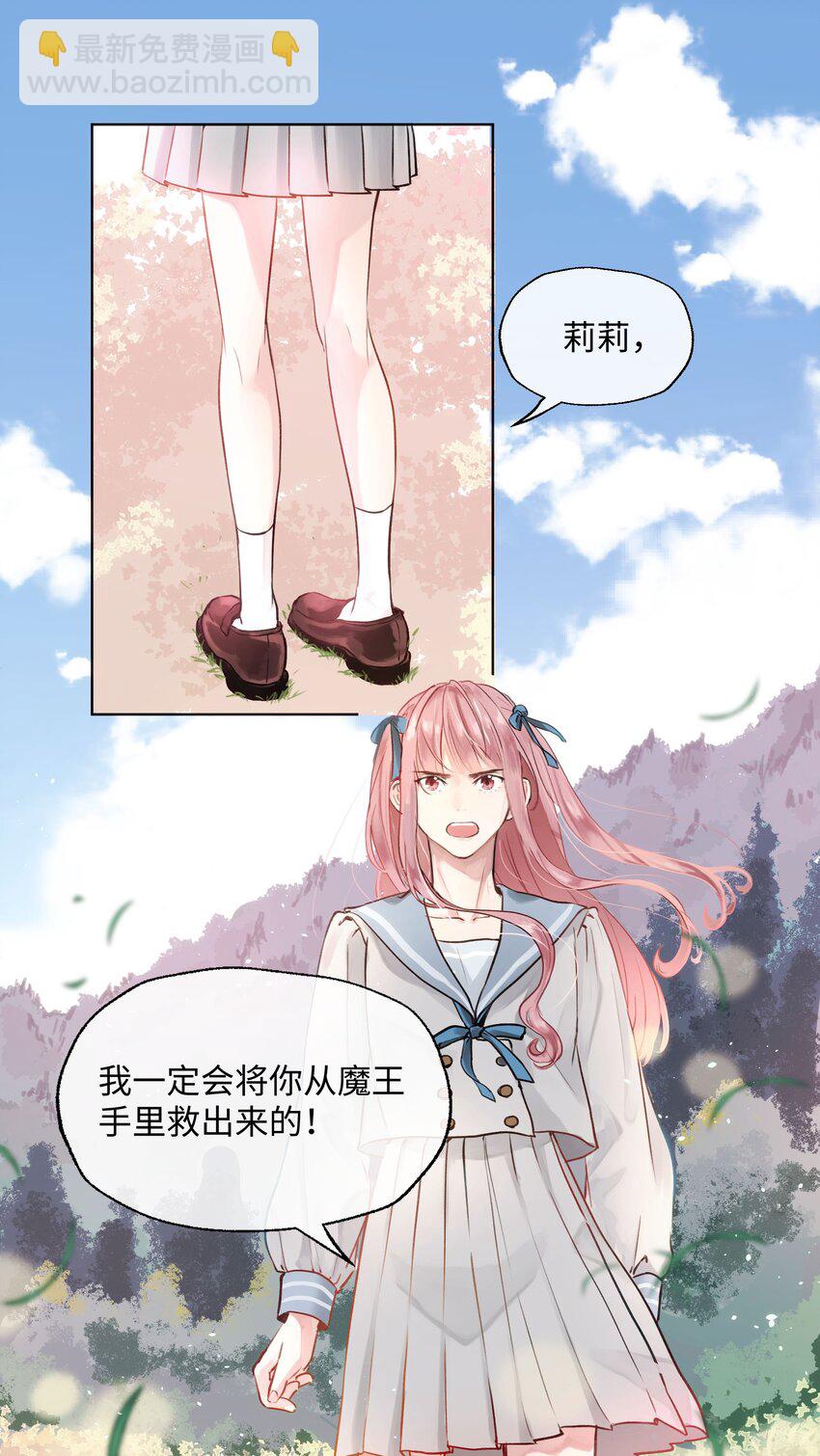 001 魔王还是精灵？-第1话