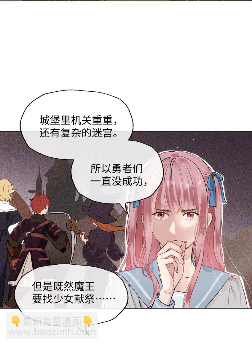 001 魔王还是精灵？-第1话