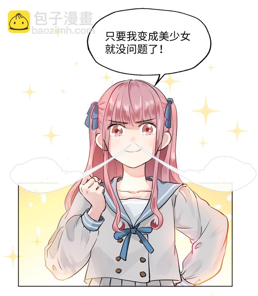 001 魔王还是精灵？-第1话