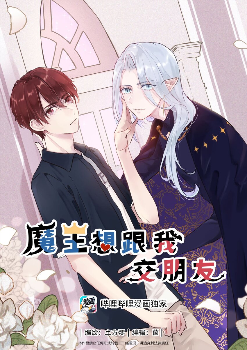 011 你不是女人吧？-第11话