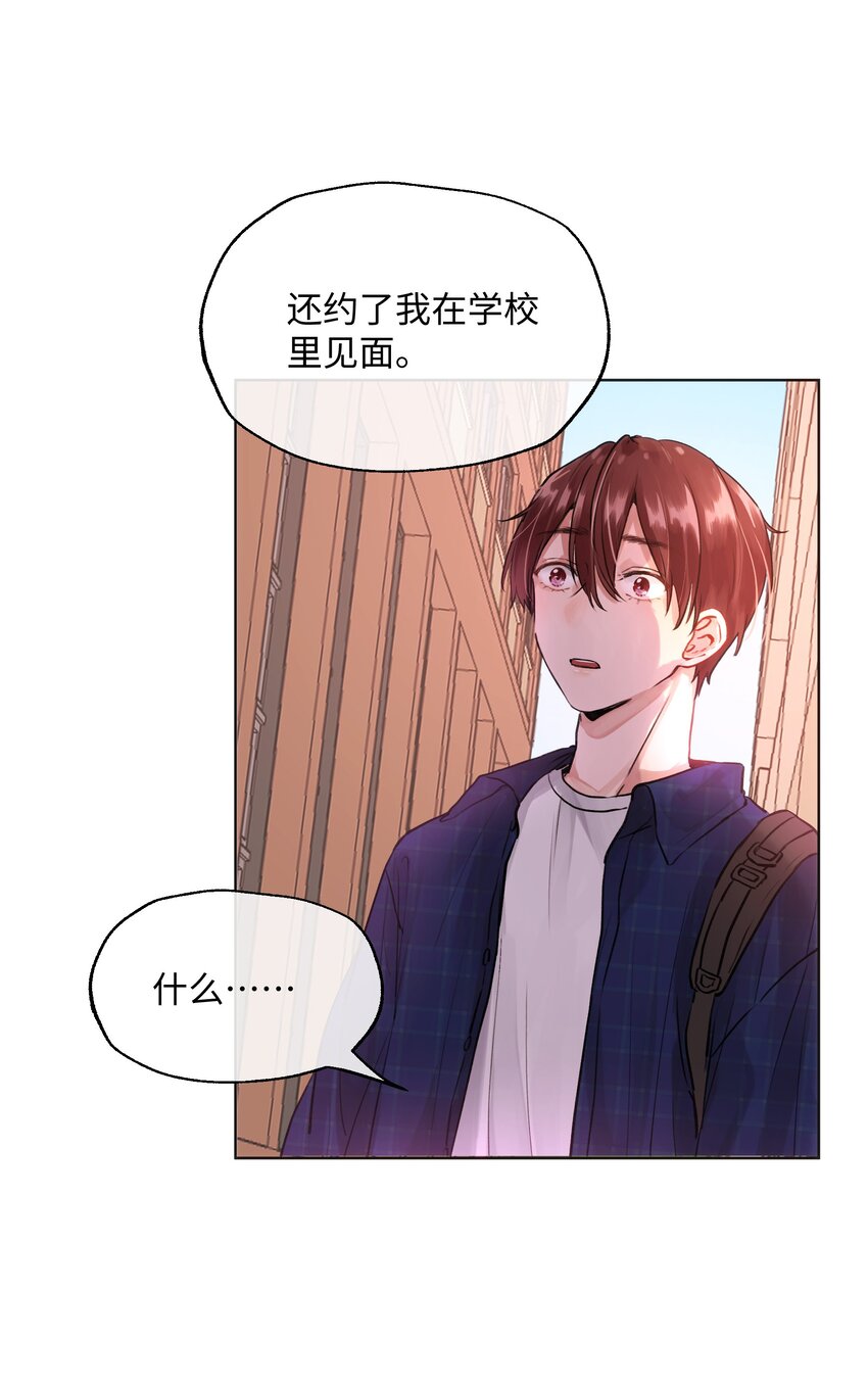 011 你不是女人吧？-第11话