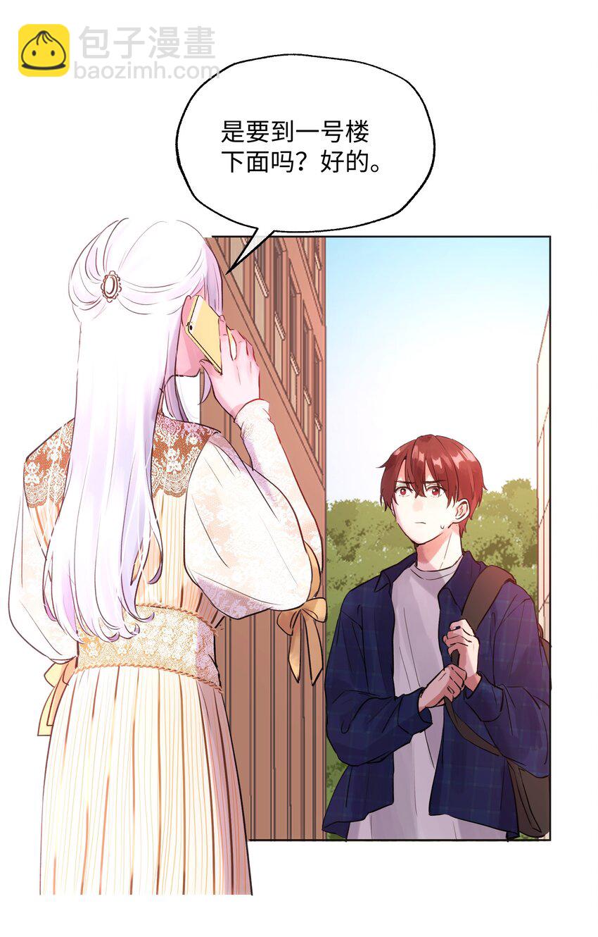 011 你不是女人吧？-第11话