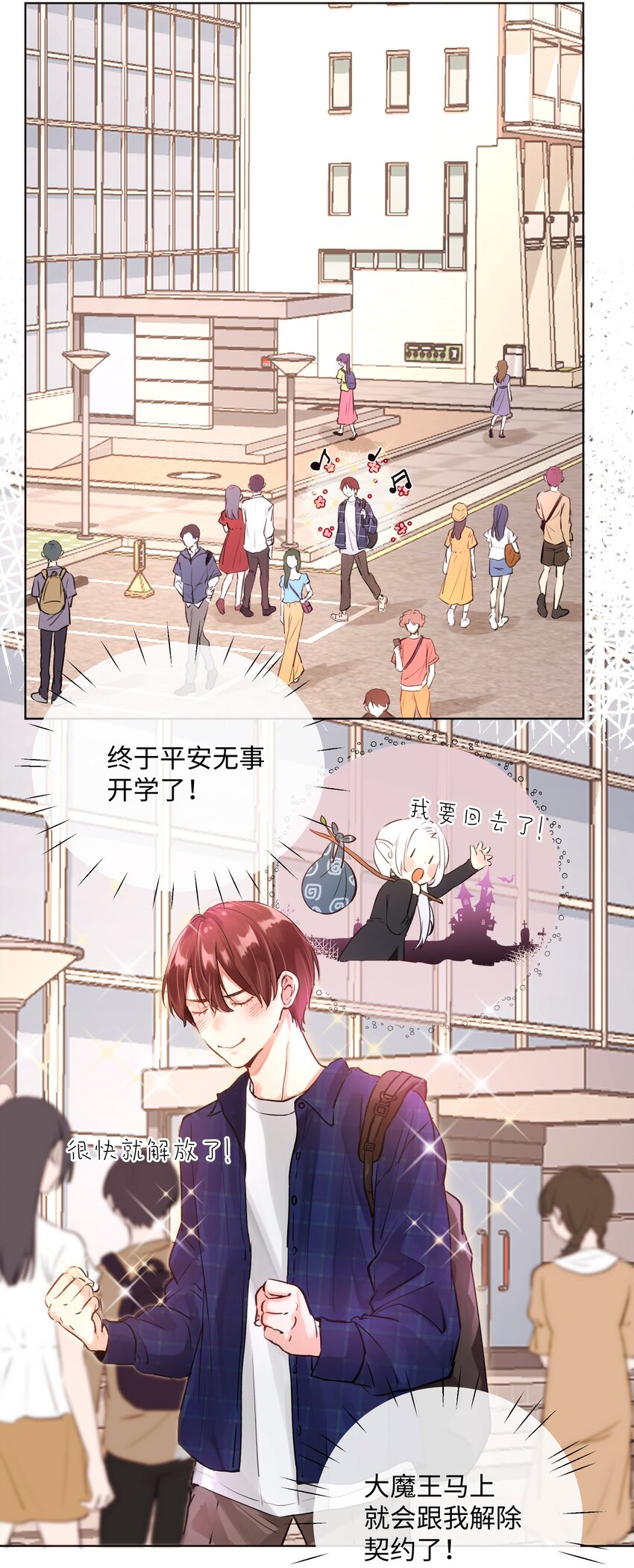 011 你不是女人吧？-第11话