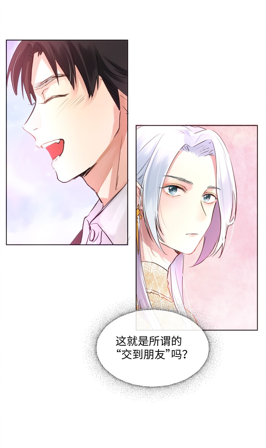 011 你不是女人吧？-第11话