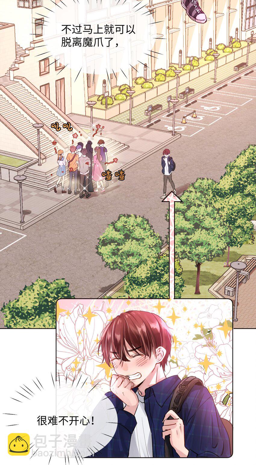 011 你不是女人吧？-第11话