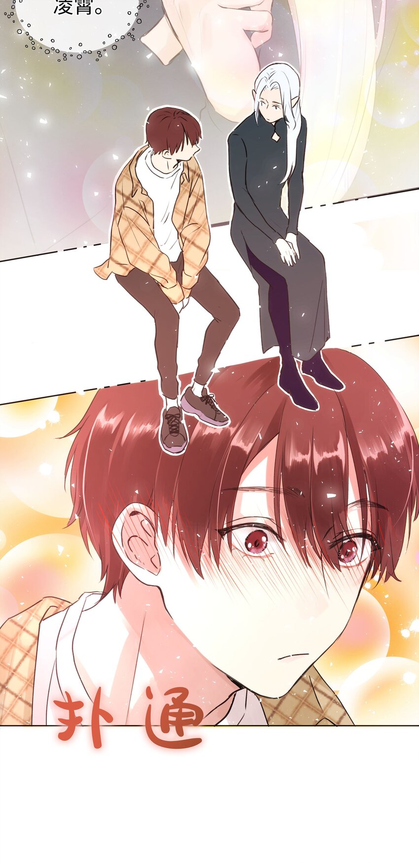 015 约会？！-第15话