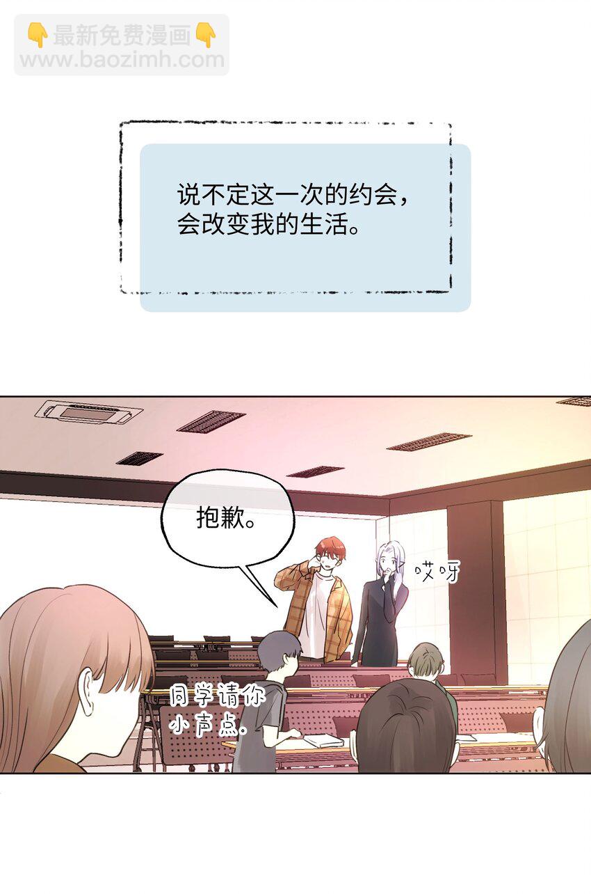 015 约会？！-第15话