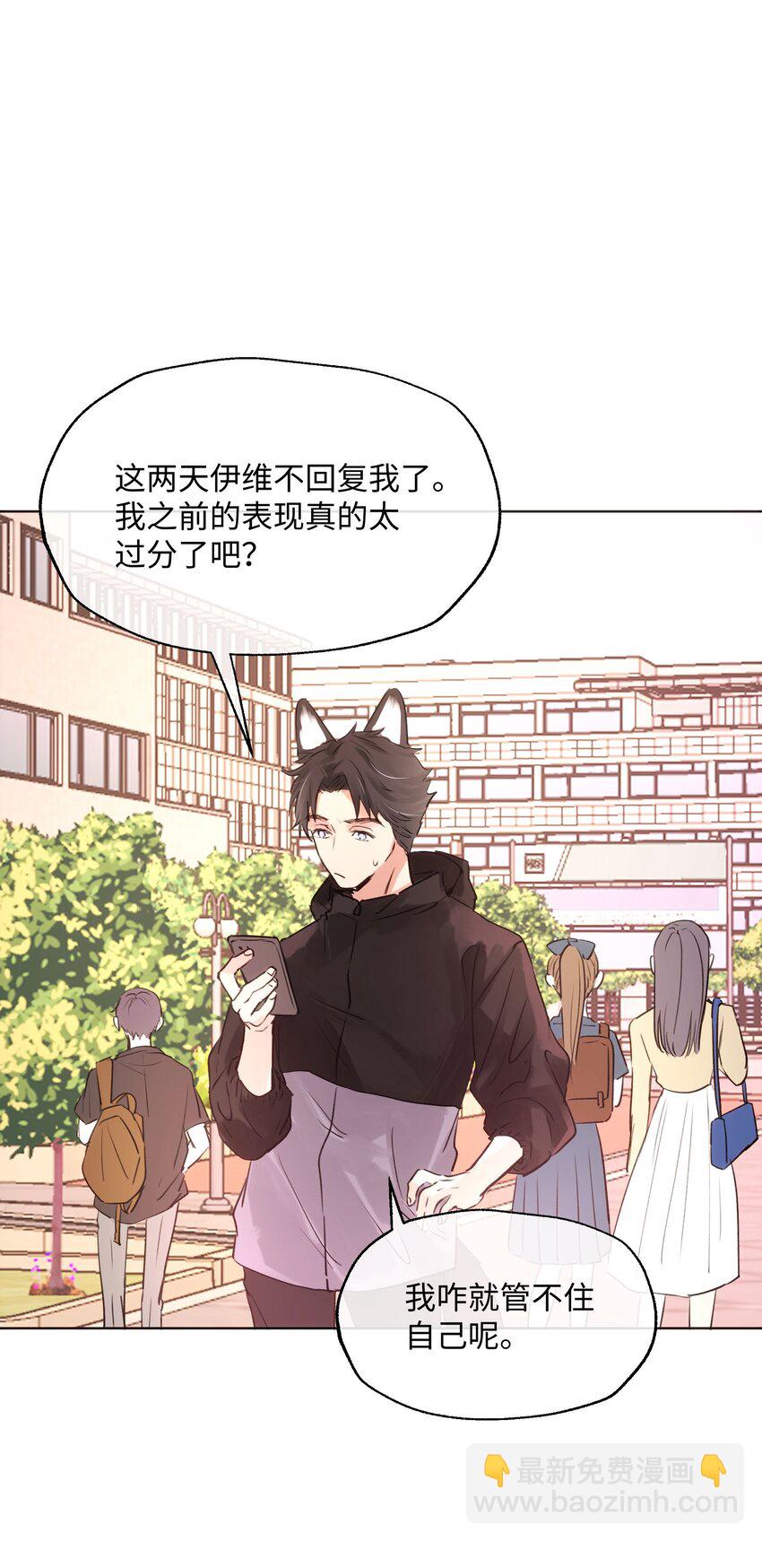 015 约会？！-第15话