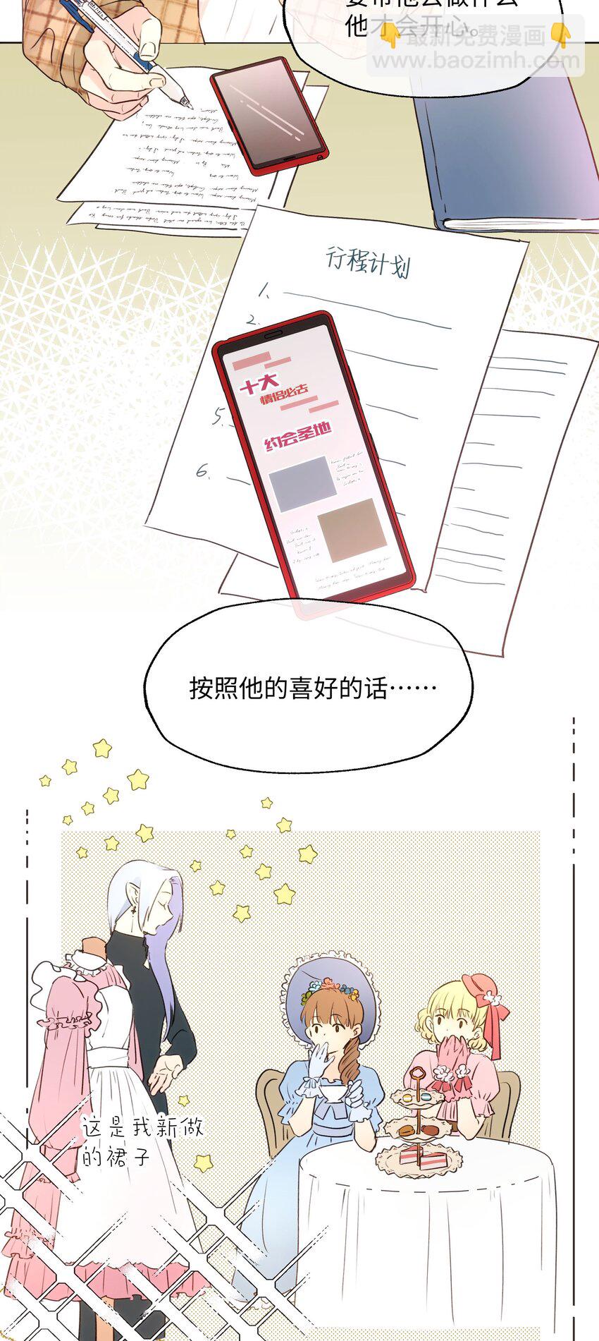 015 约会？！-第15话