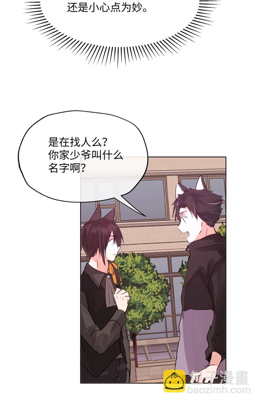 015 约会？！-第15话