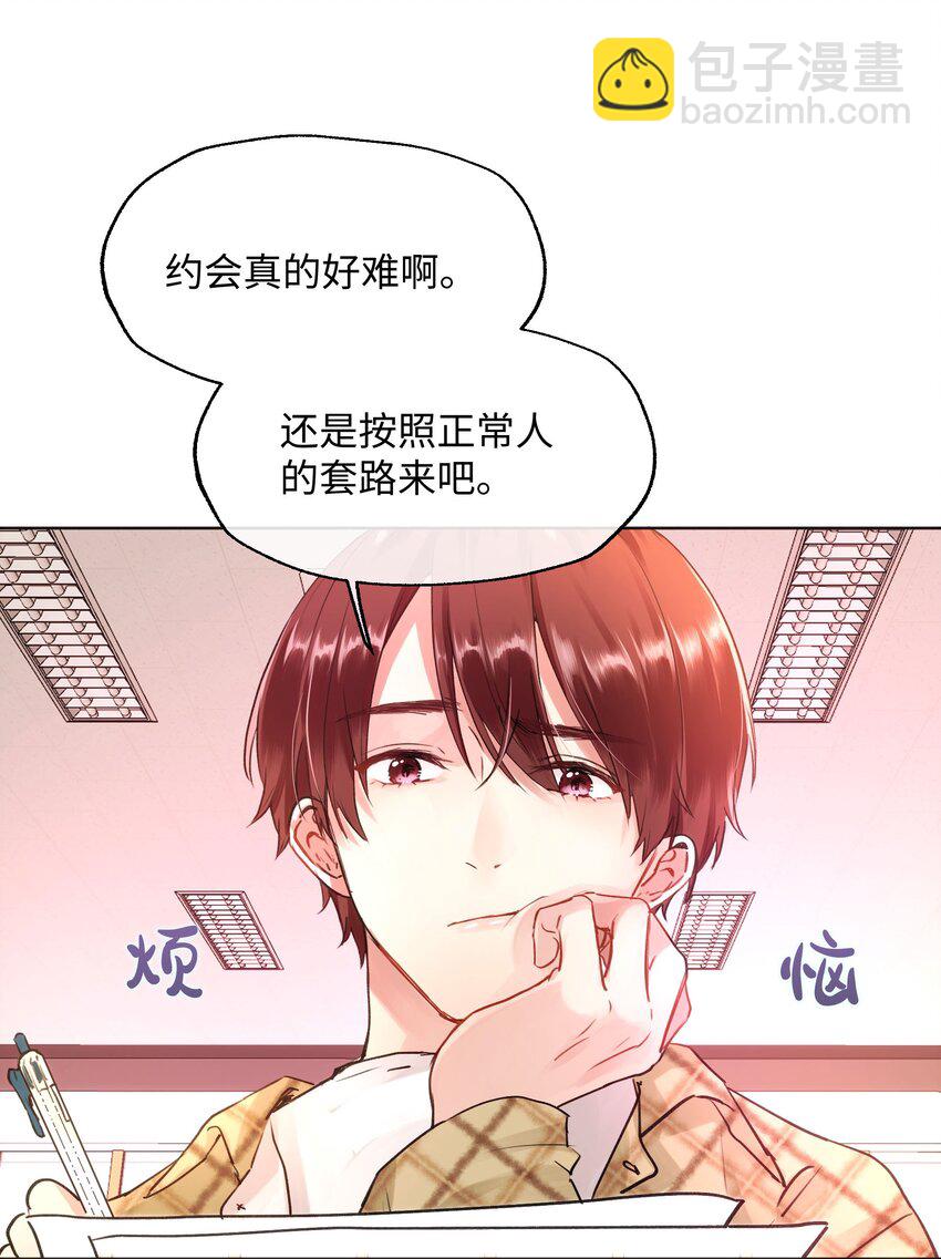 015 约会？！-第15话