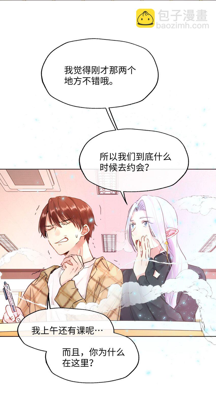 015 约会？！-第15话