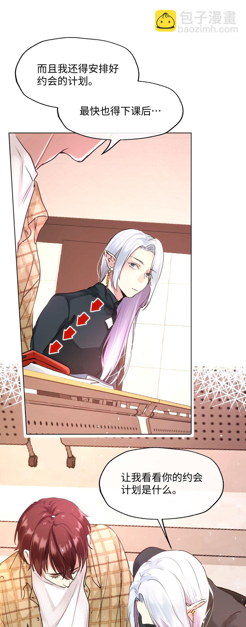 015 约会？！-第15话