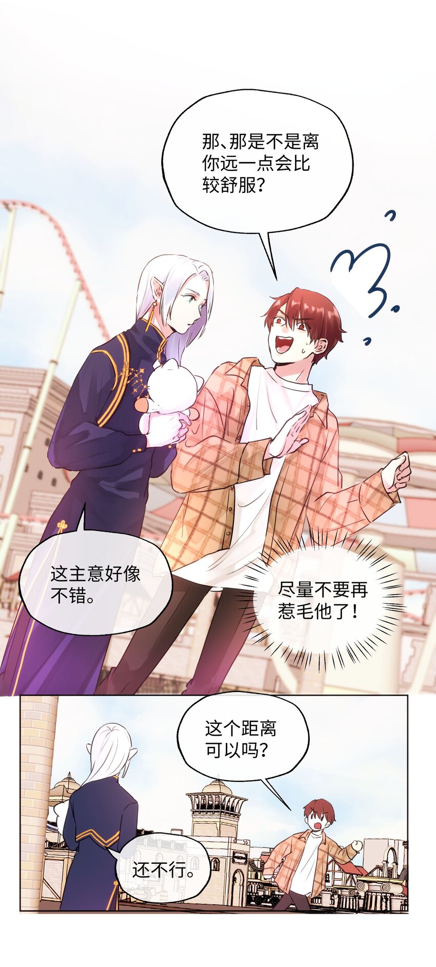 017 心里痒痒的-第17话