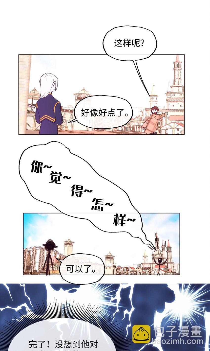 017 心里痒痒的-第17话