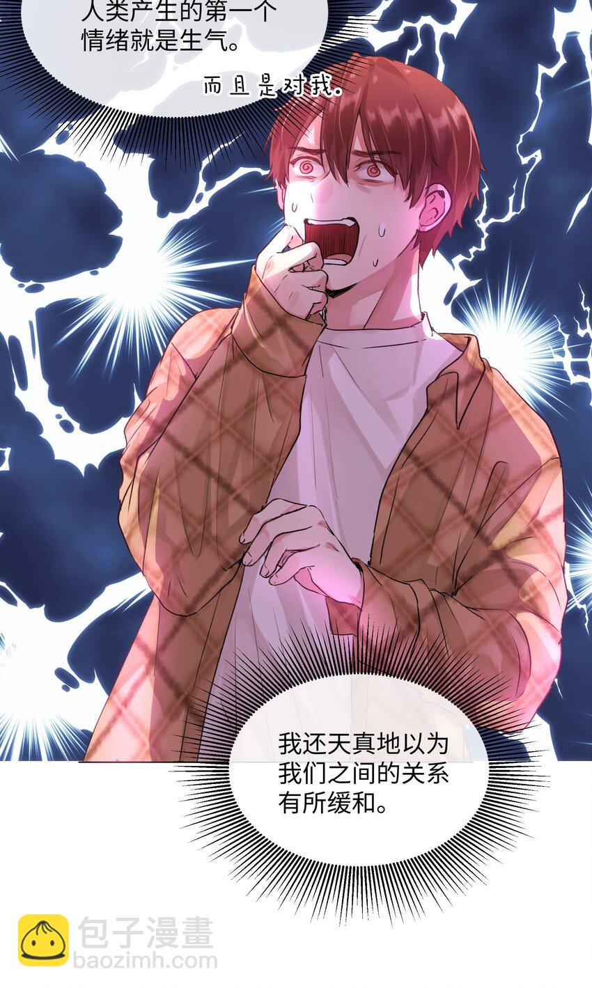 017 心里痒痒的-第17话