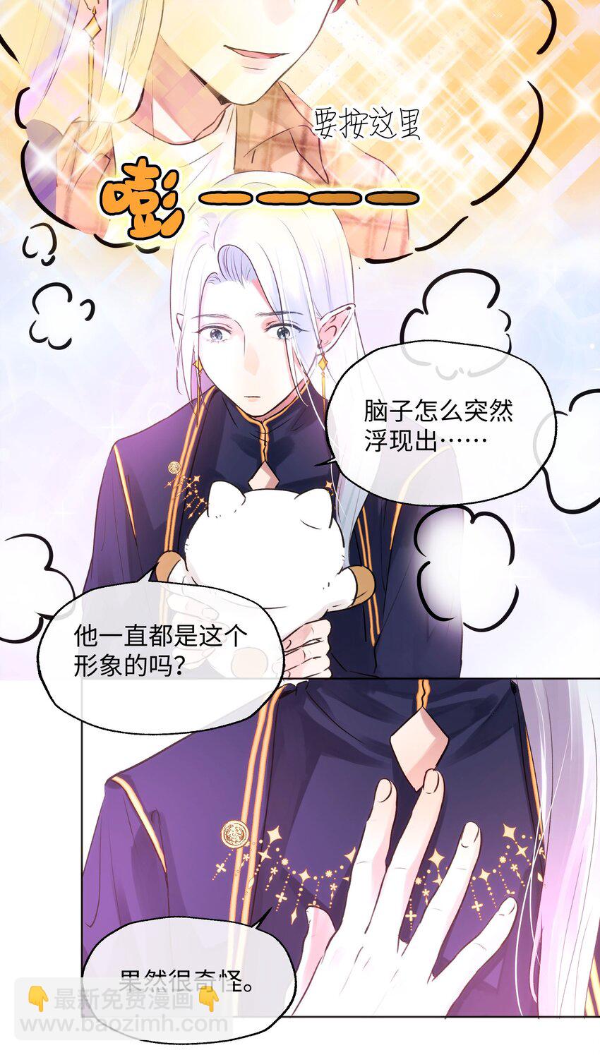 017 心里痒痒的-第17话