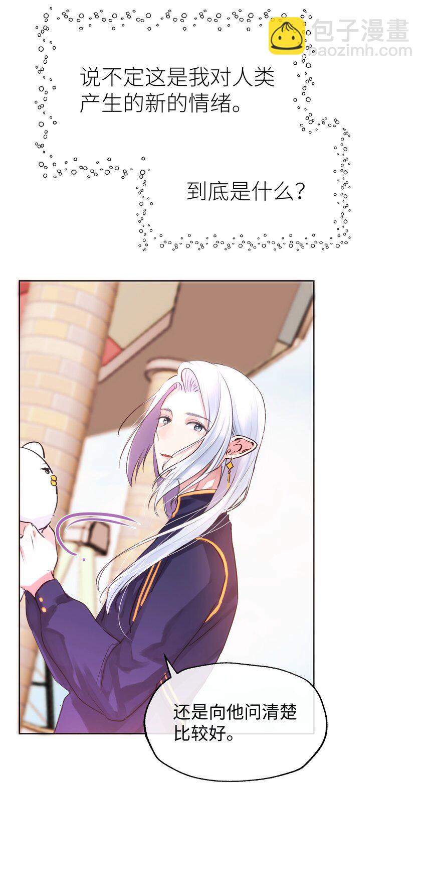 017 心里痒痒的-第17话