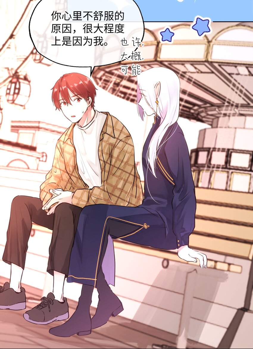 017 心里痒痒的-第17话