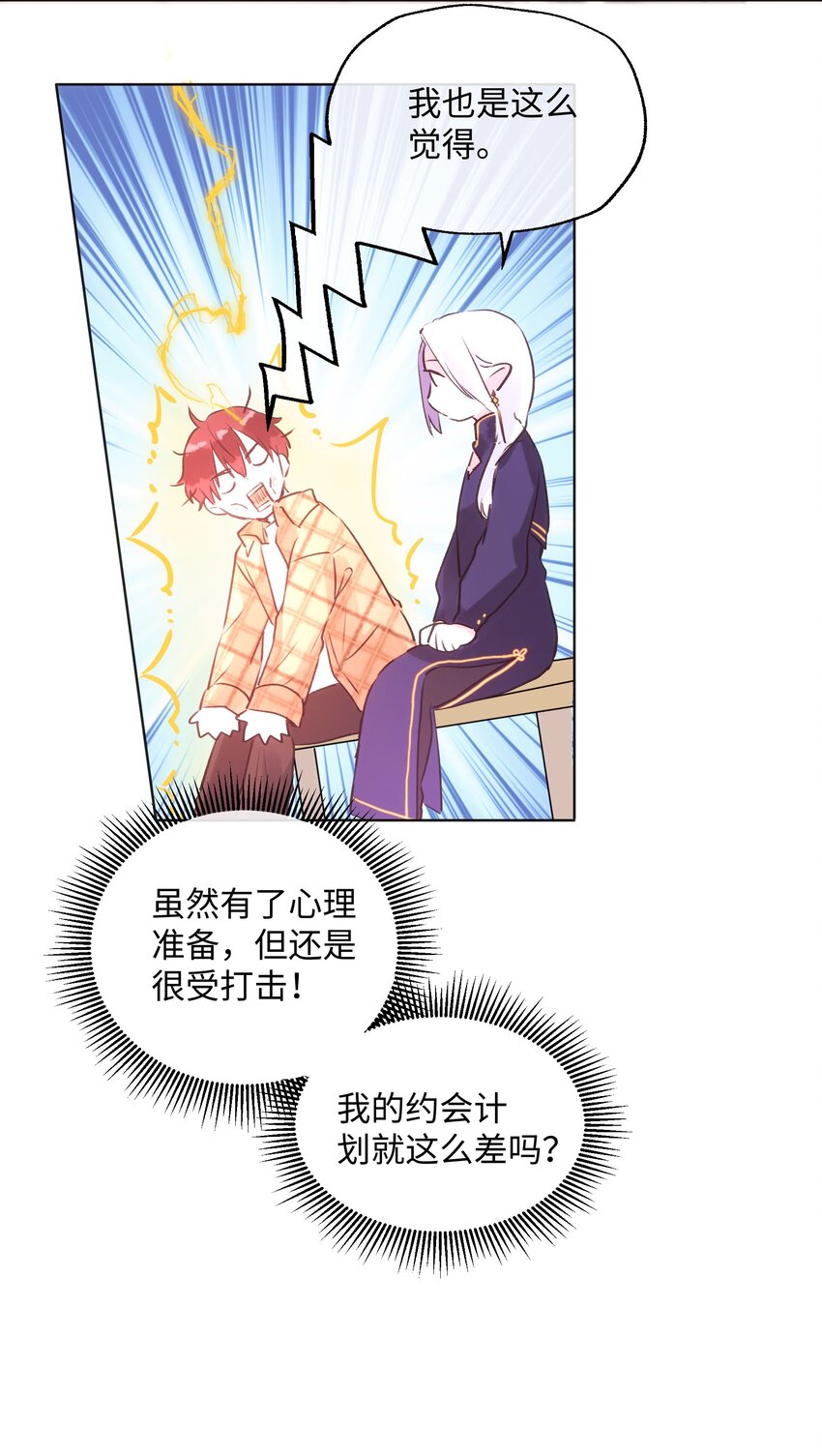 017 心里痒痒的-第17话