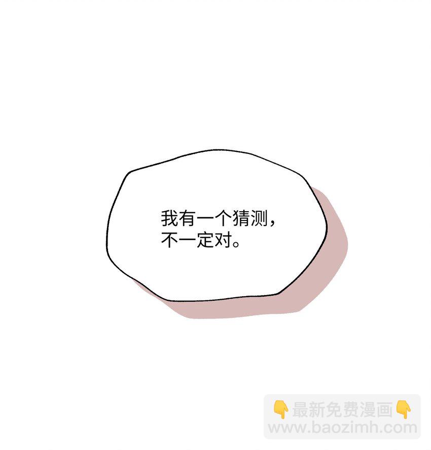 017 心里痒痒的-第17话