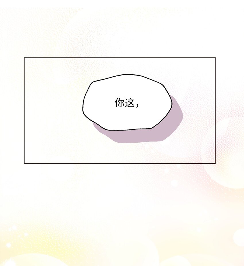 017 心里痒痒的-第17话