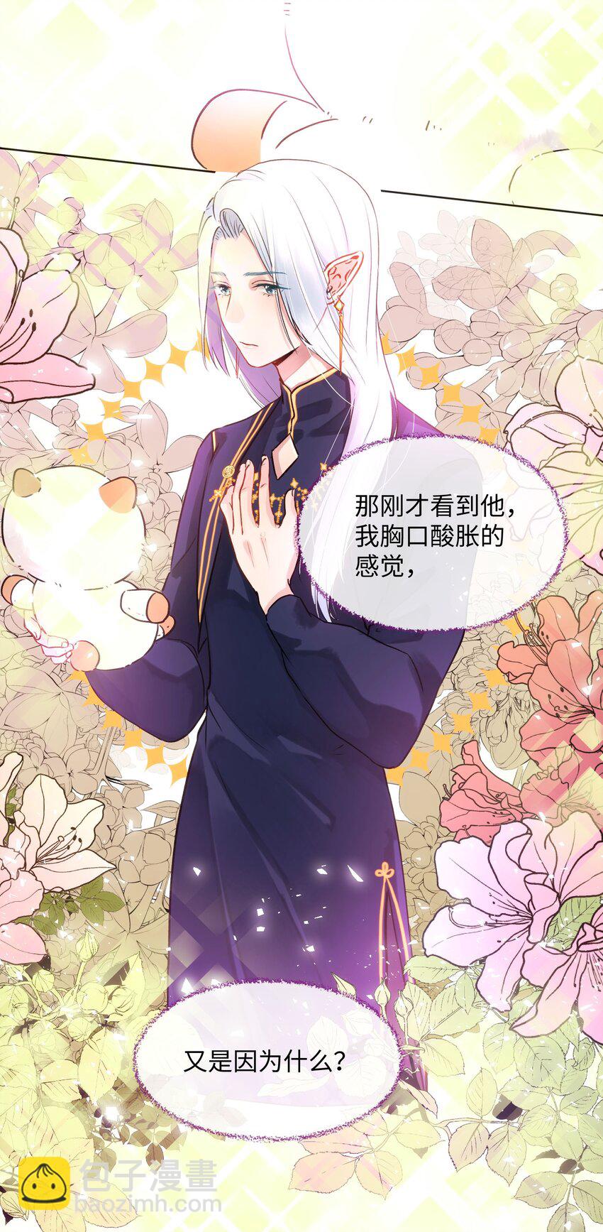 017 心里痒痒的-第17话