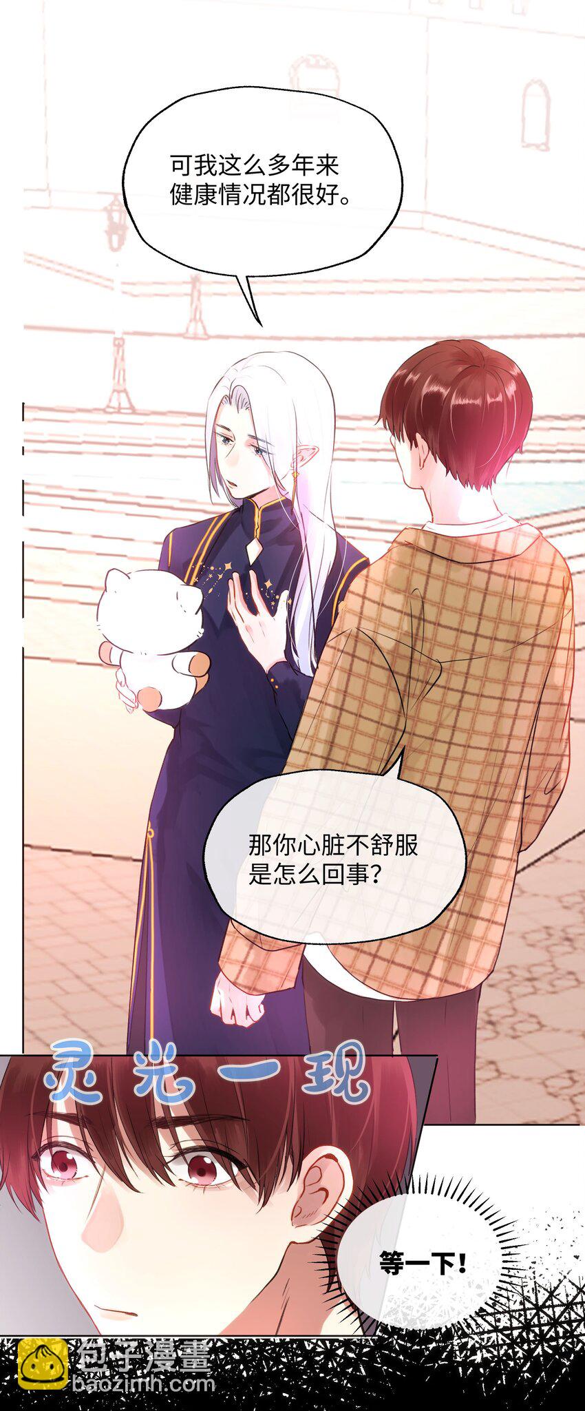 017 心里痒痒的-第17话