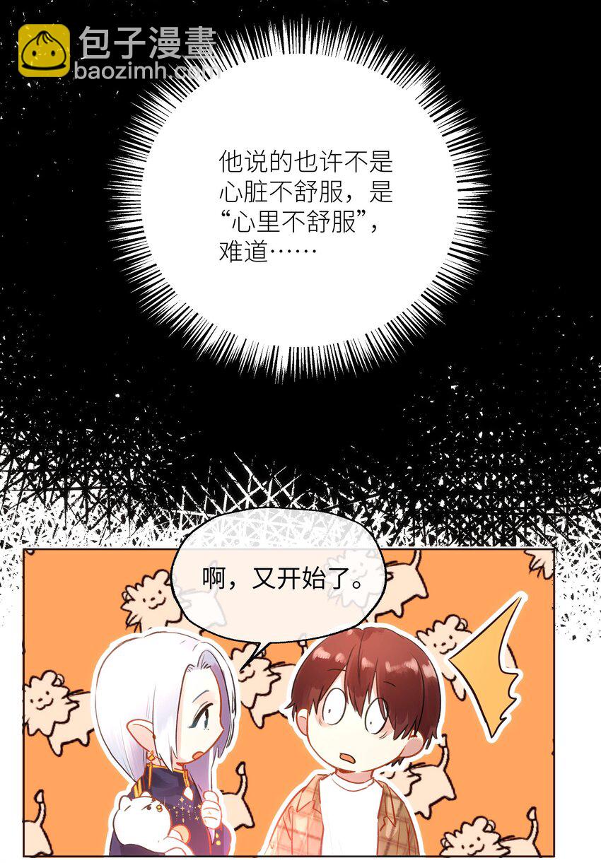 017 心里痒痒的-第17话