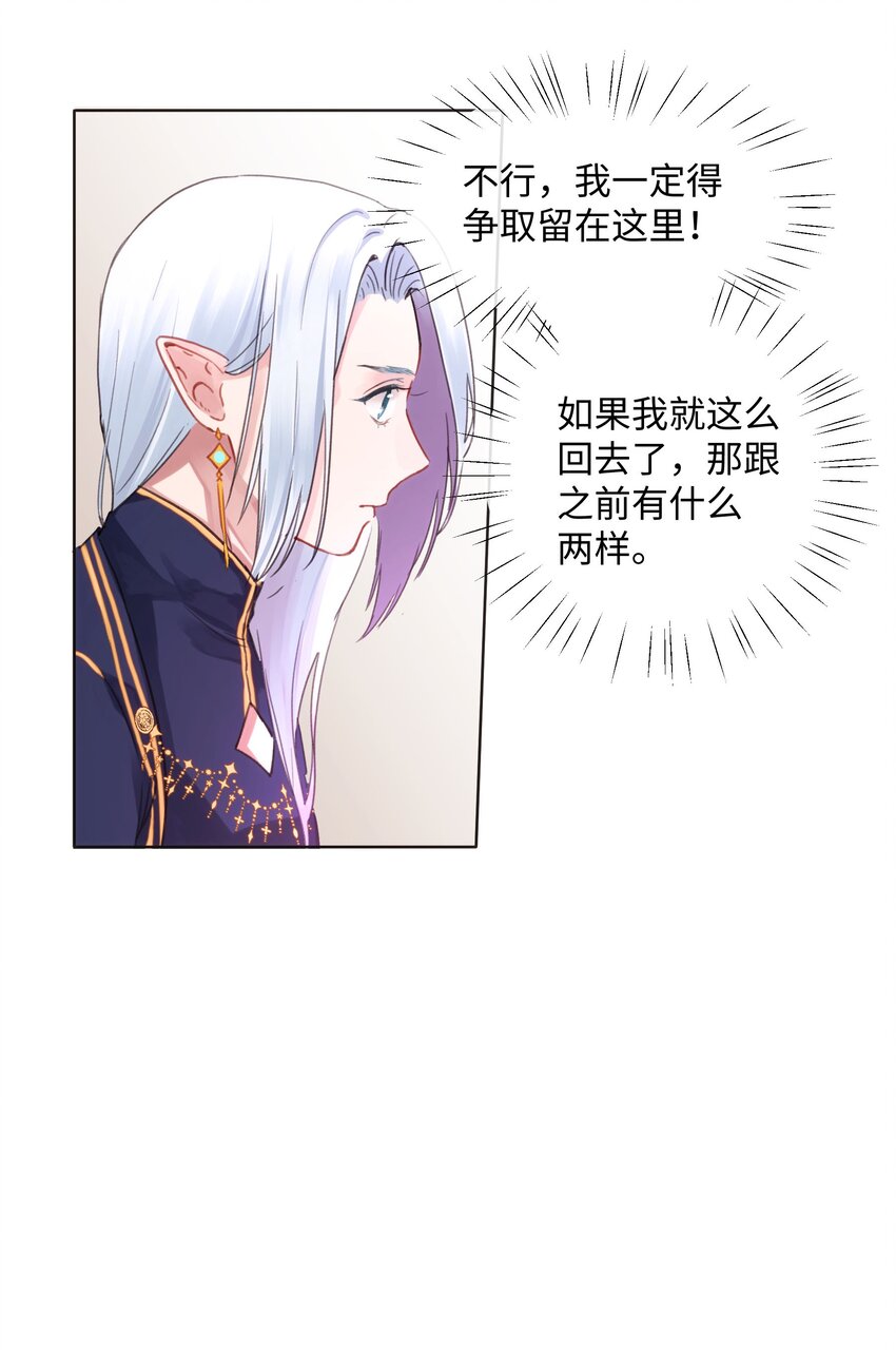 019 妹妹！-第19话