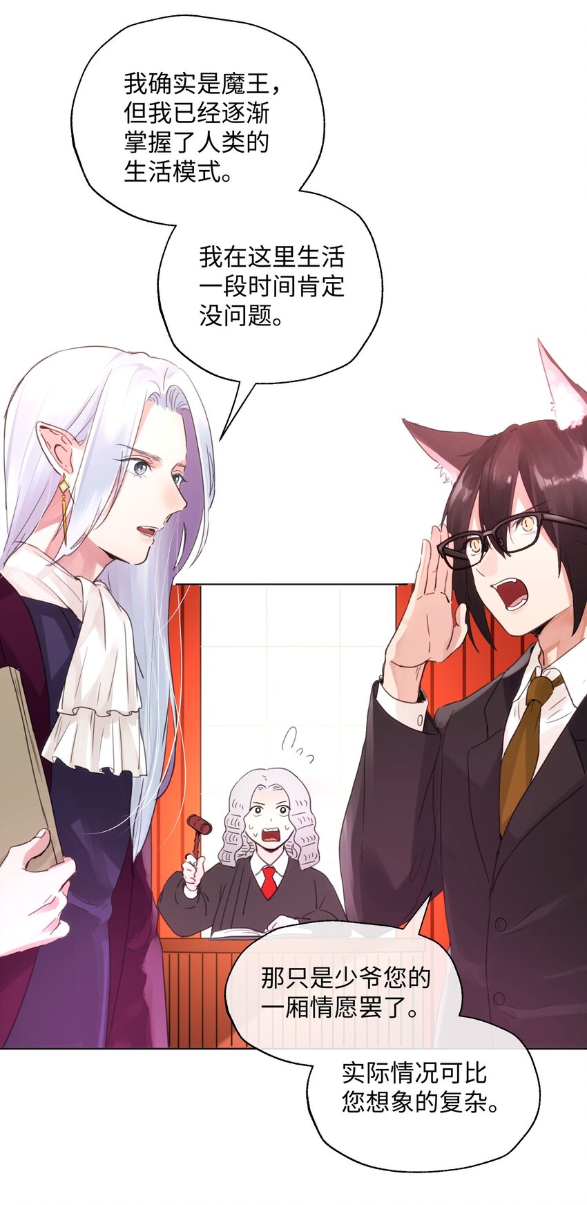 019 妹妹！-第19话