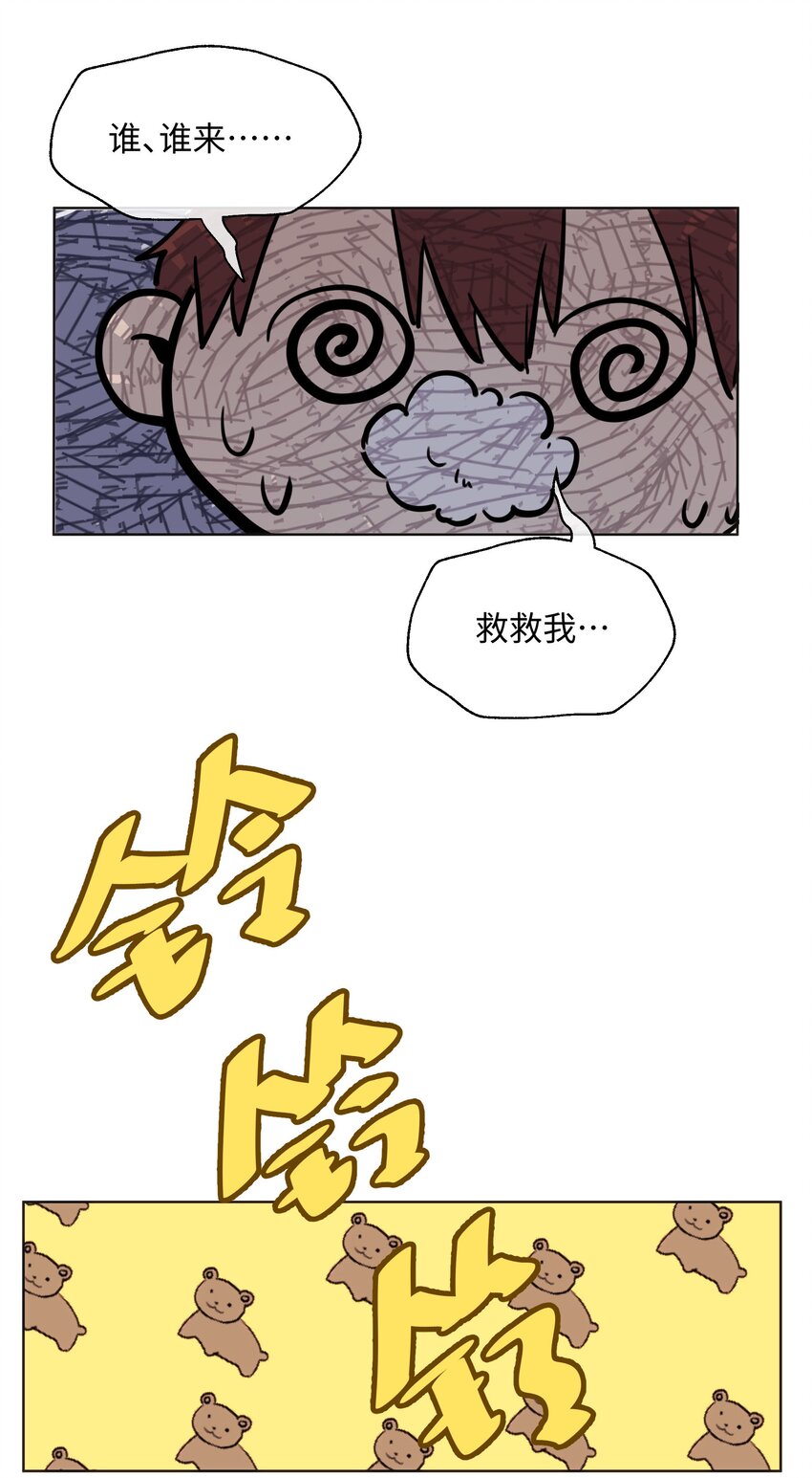 魔王想跟我交朋友 - 019 妹妹！ - 1