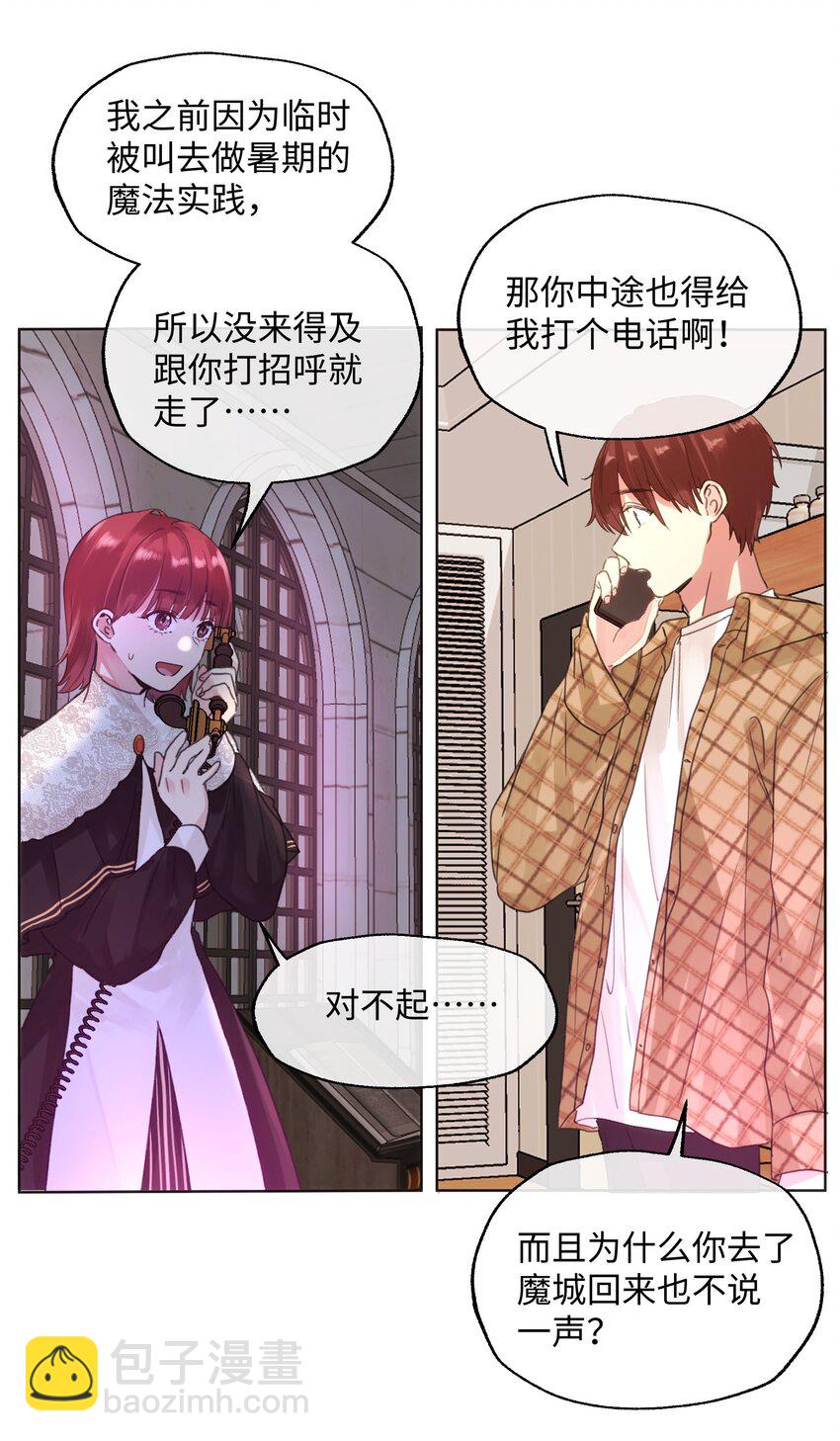 019 妹妹！-第19话