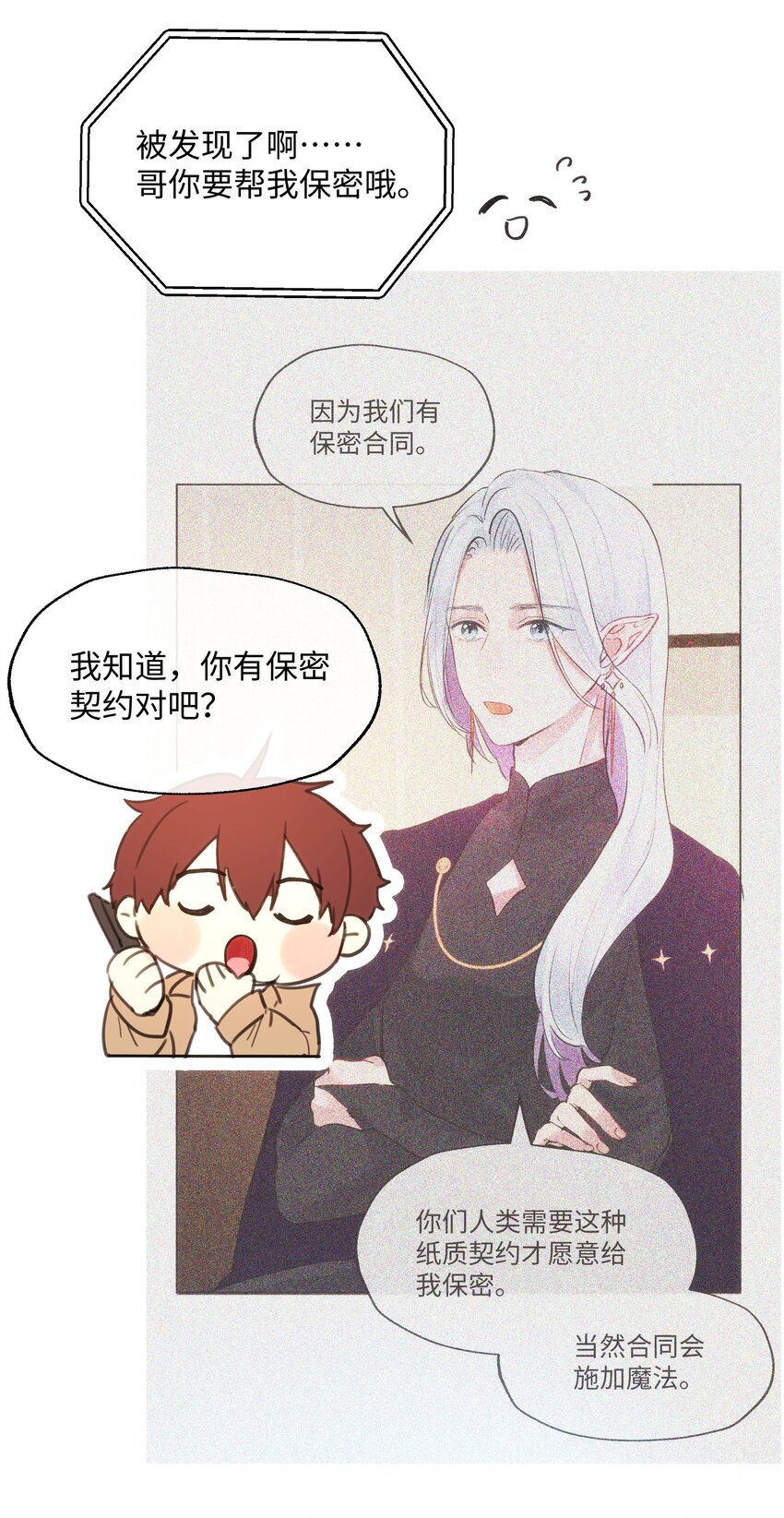 019 妹妹！-第19话