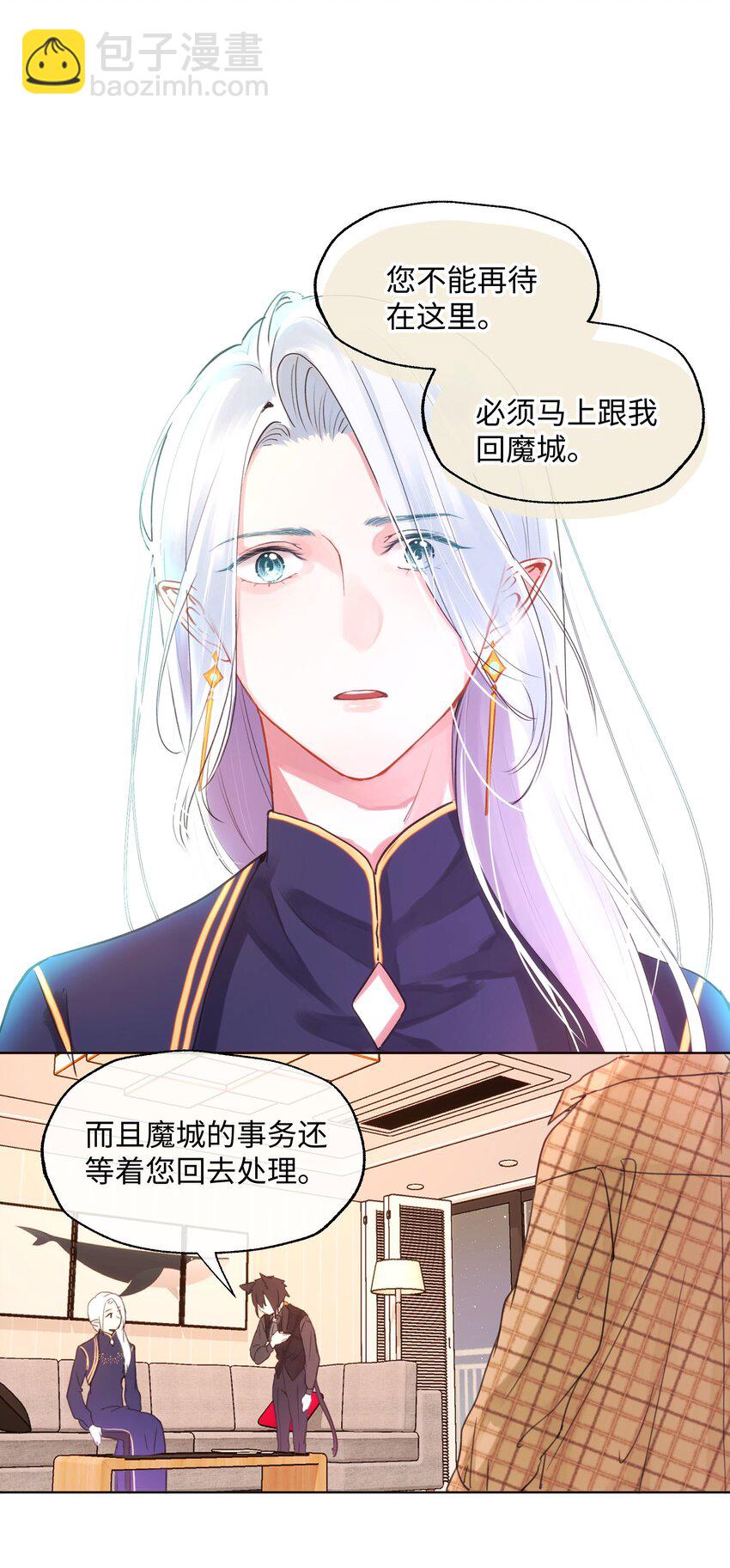 019 妹妹！-第19话