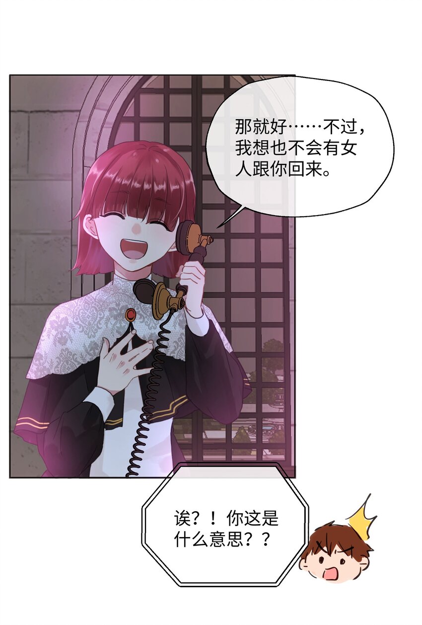 019 妹妹！-第19话